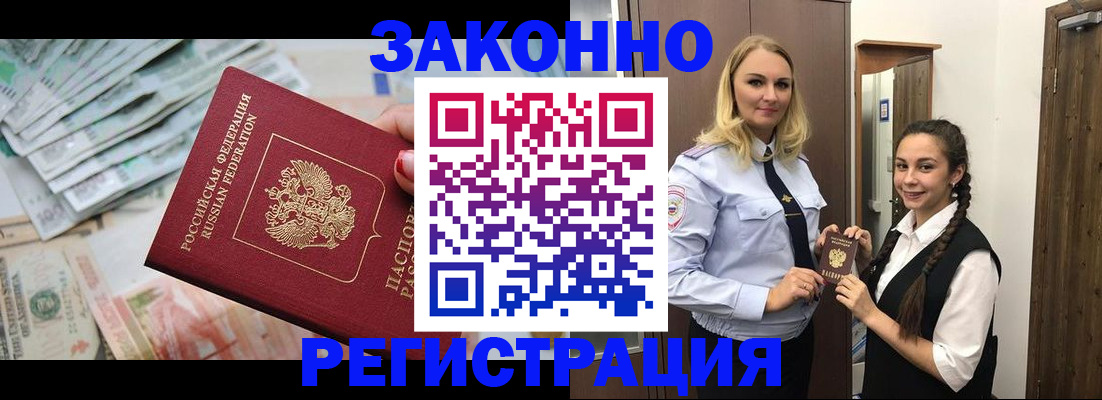 временная регистрация в Горнозаводске