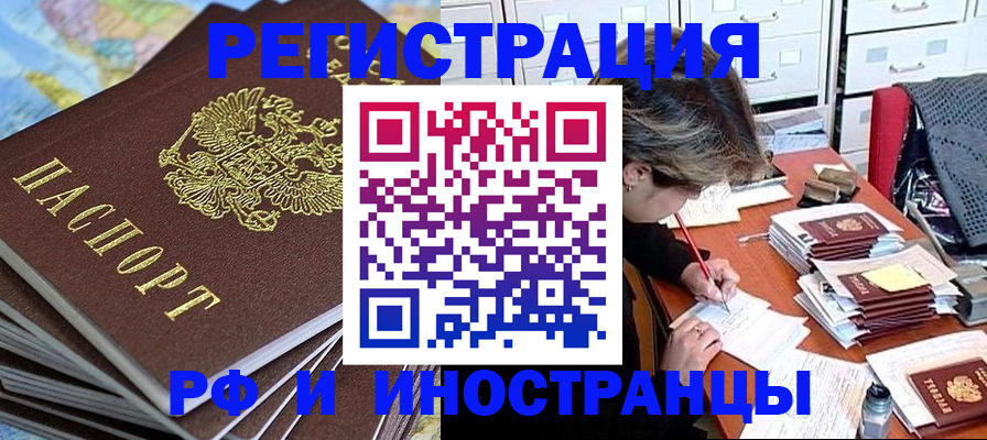 прописка гарантия в Горнозаводске