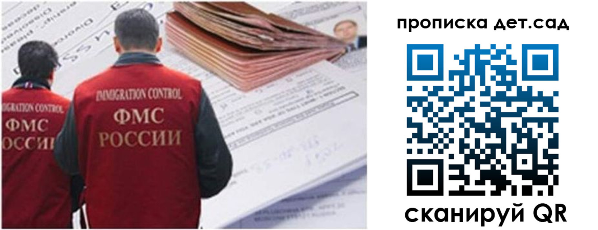 прописка иностранных граждан в Горнозаводске