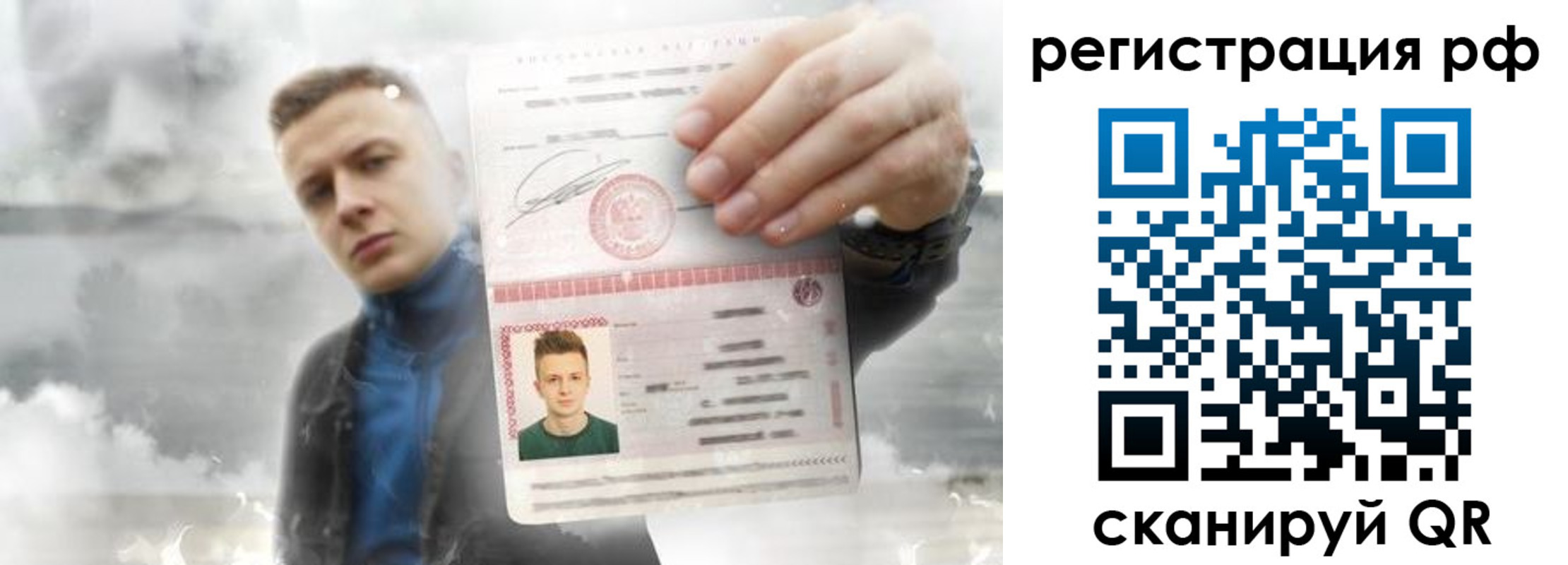 временная регистрация для школы в Горнозаводске