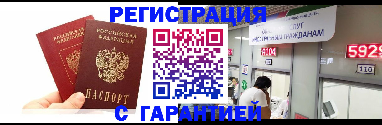 временная регистрация 2025 в Горнозаводске