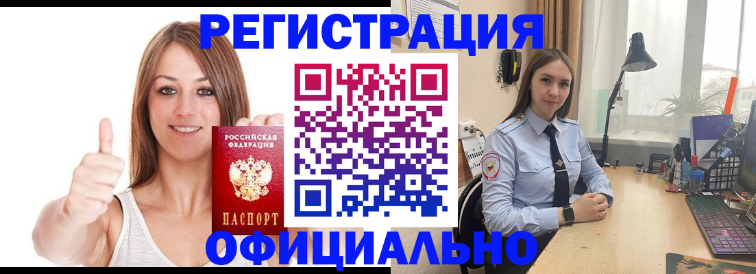 купить прописку в Горнозаводске