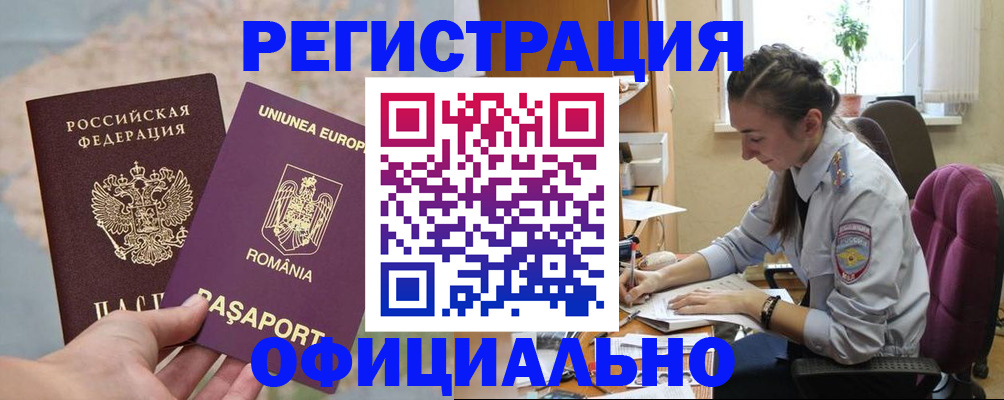 временная регистрация в Горнозаводске