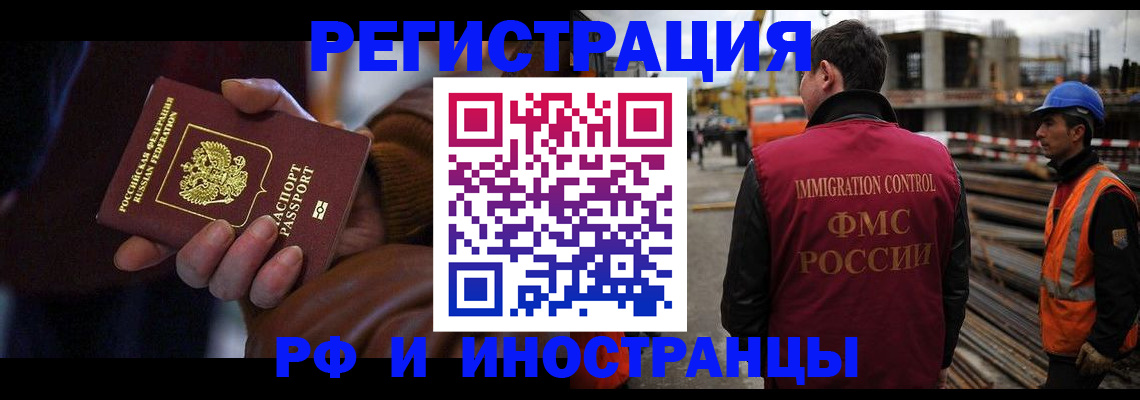временная регистрация в квартире в Горнозаводске