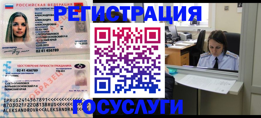 прописка от собственника в Горнозаводске