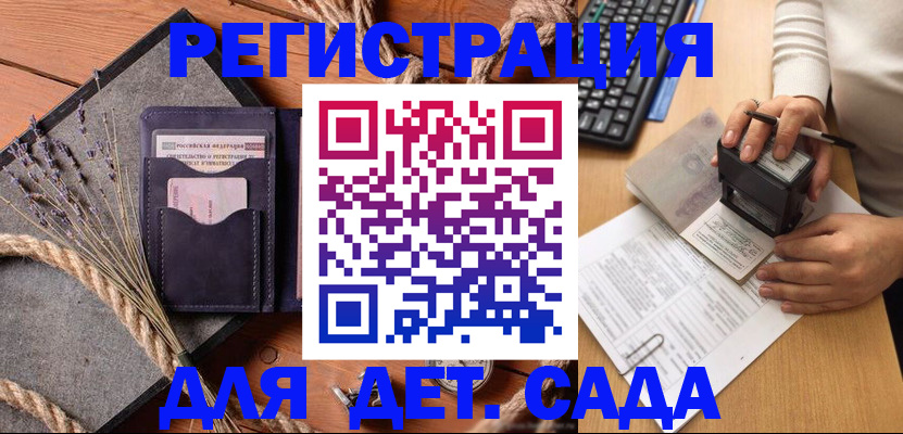 временная регистрация недорого в Горнозаводске