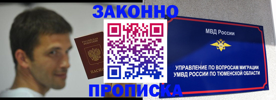 временная регистрация купить в Горнозаводске