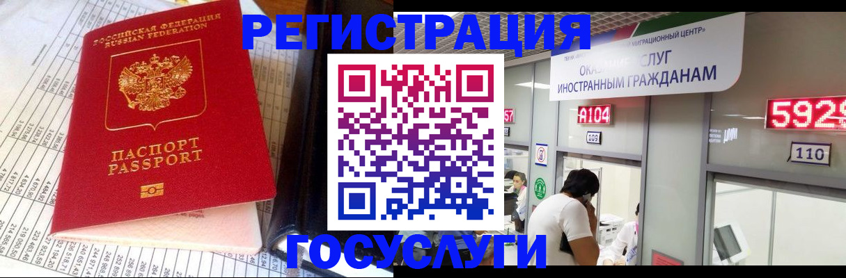 временная регистрация в квартире в Горнозаводске