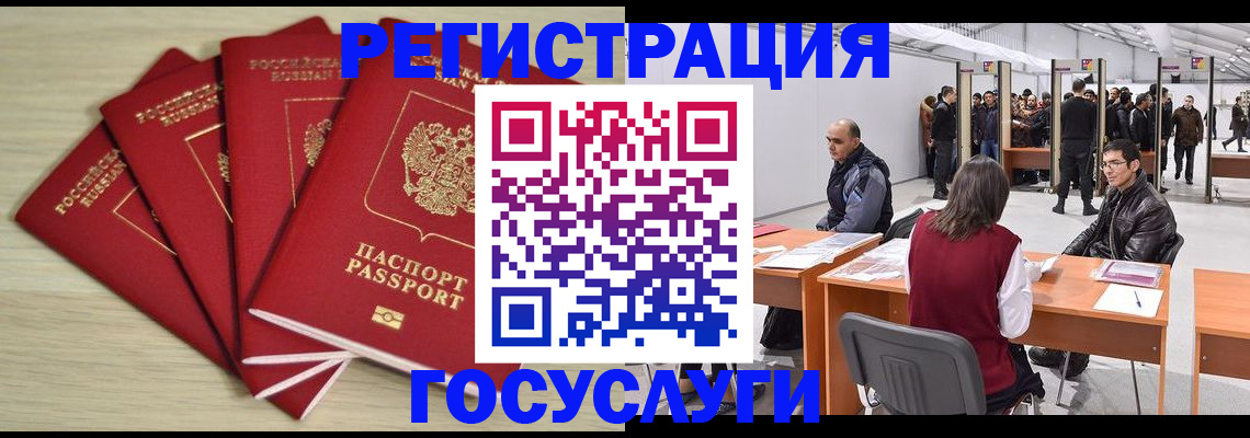 прописка гарантия в Горнозаводске