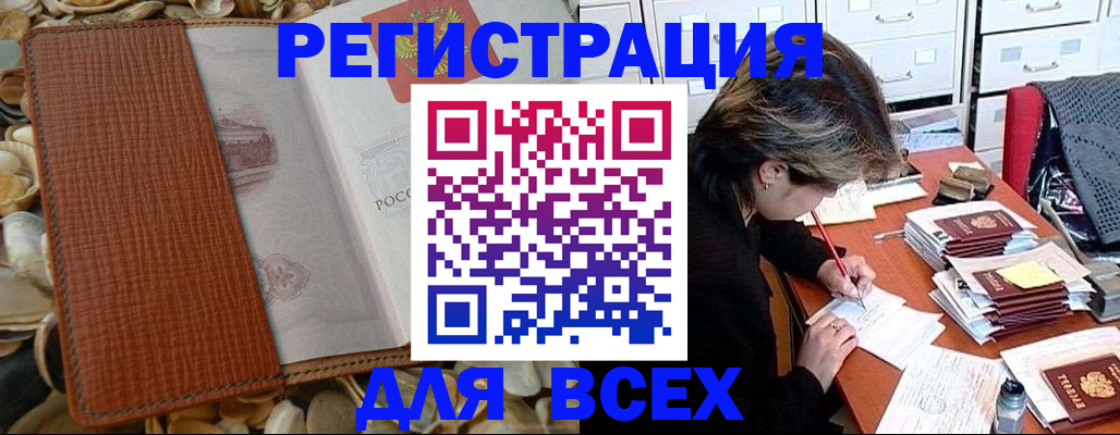 прописка 2025 в Горнозаводске