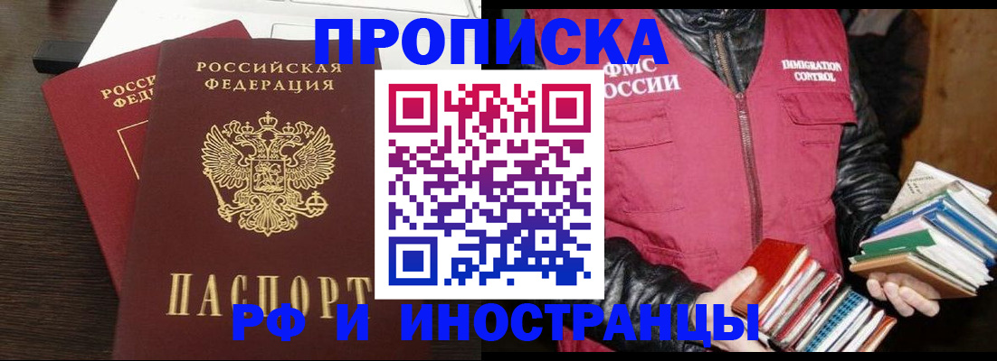 прописка паспорт в Горнозаводске